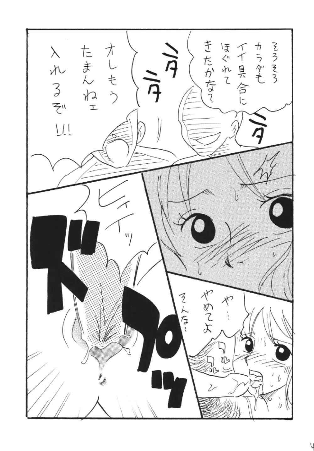 ナミちゃんねる - page41