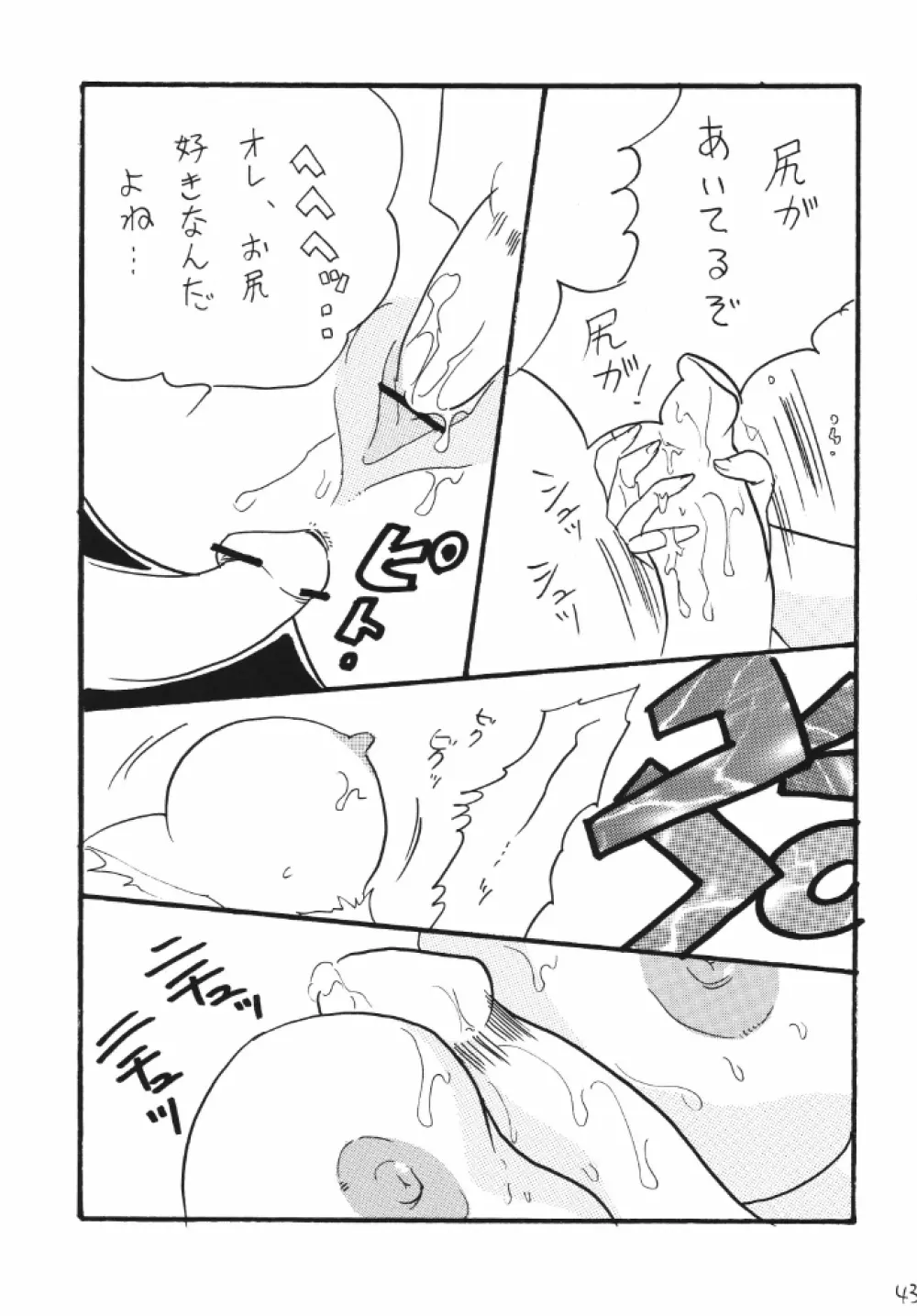 ナミちゃんねる - page43