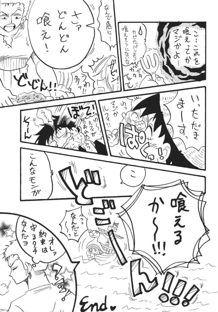 航海日誌01 - page55