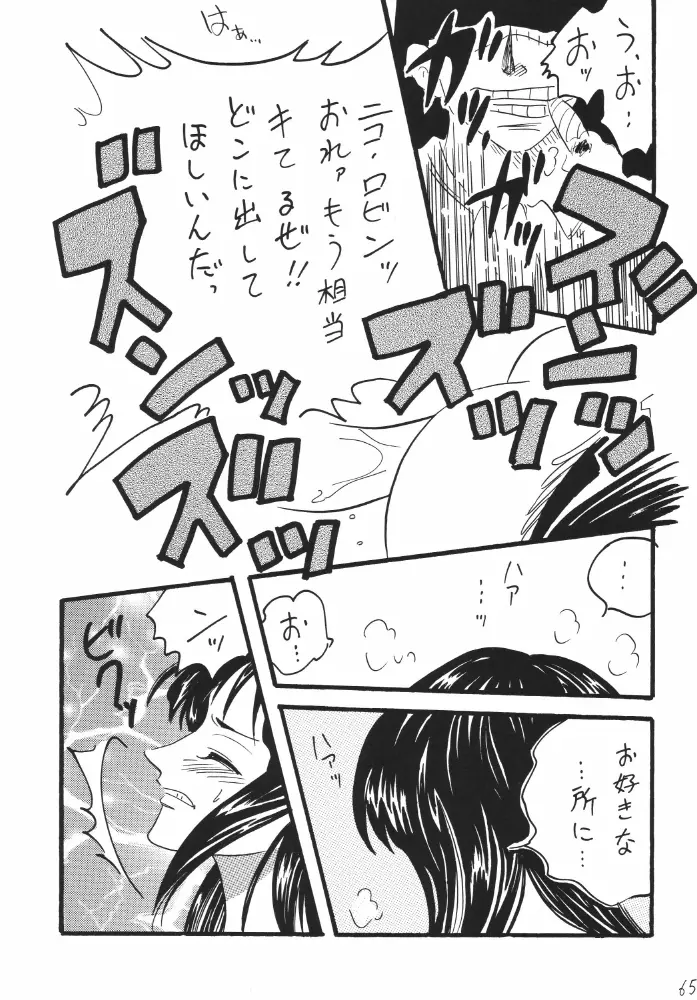 航海日誌01 - page65