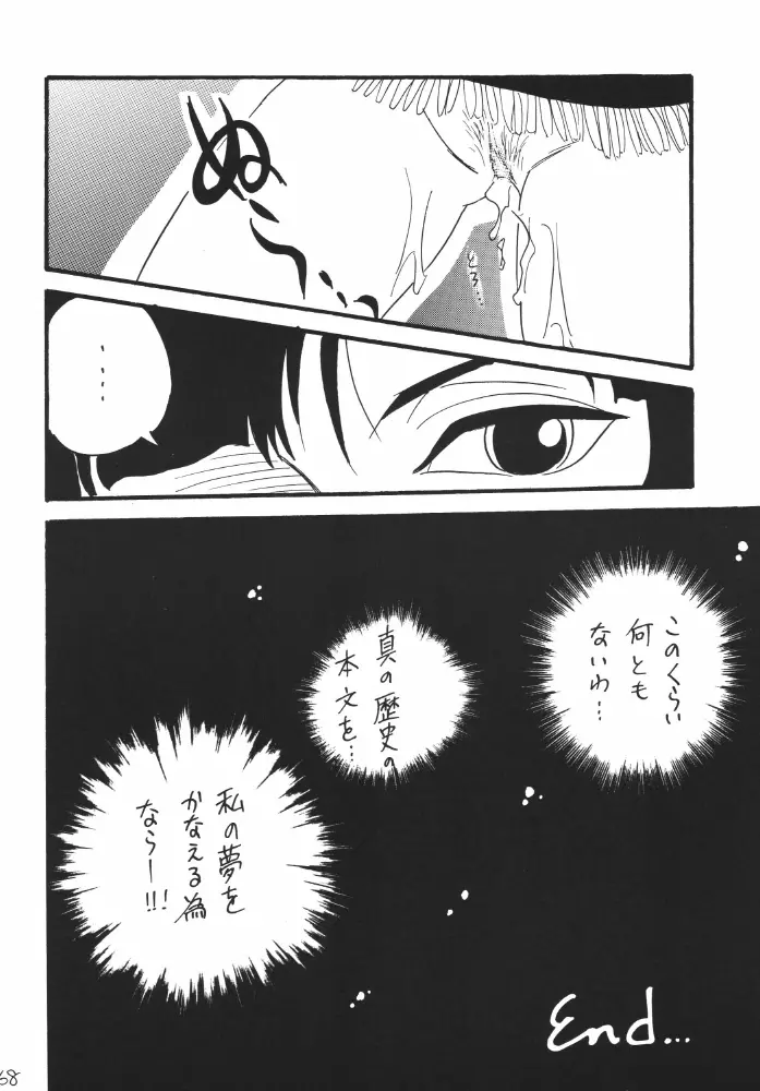 航海日誌01 - page68