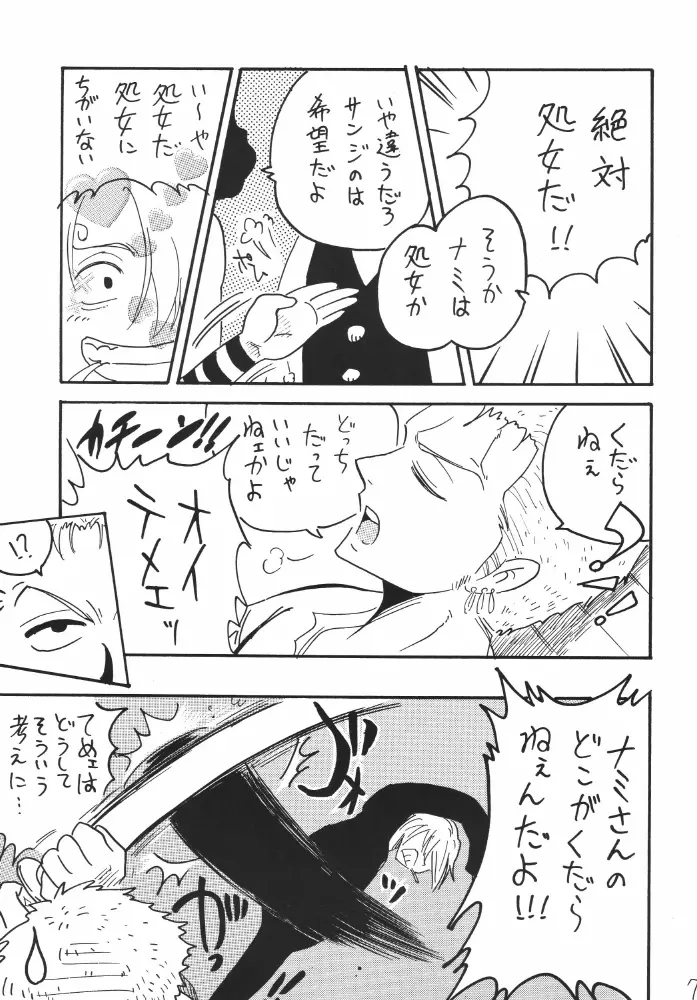 航海日誌01 - page7