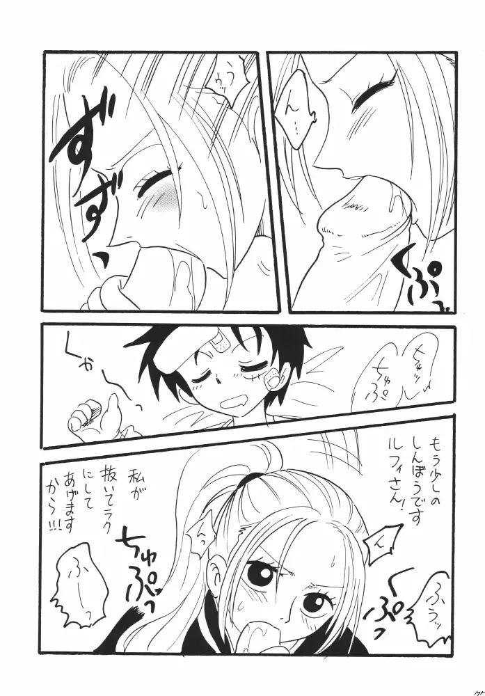 航海日誌01 - page77