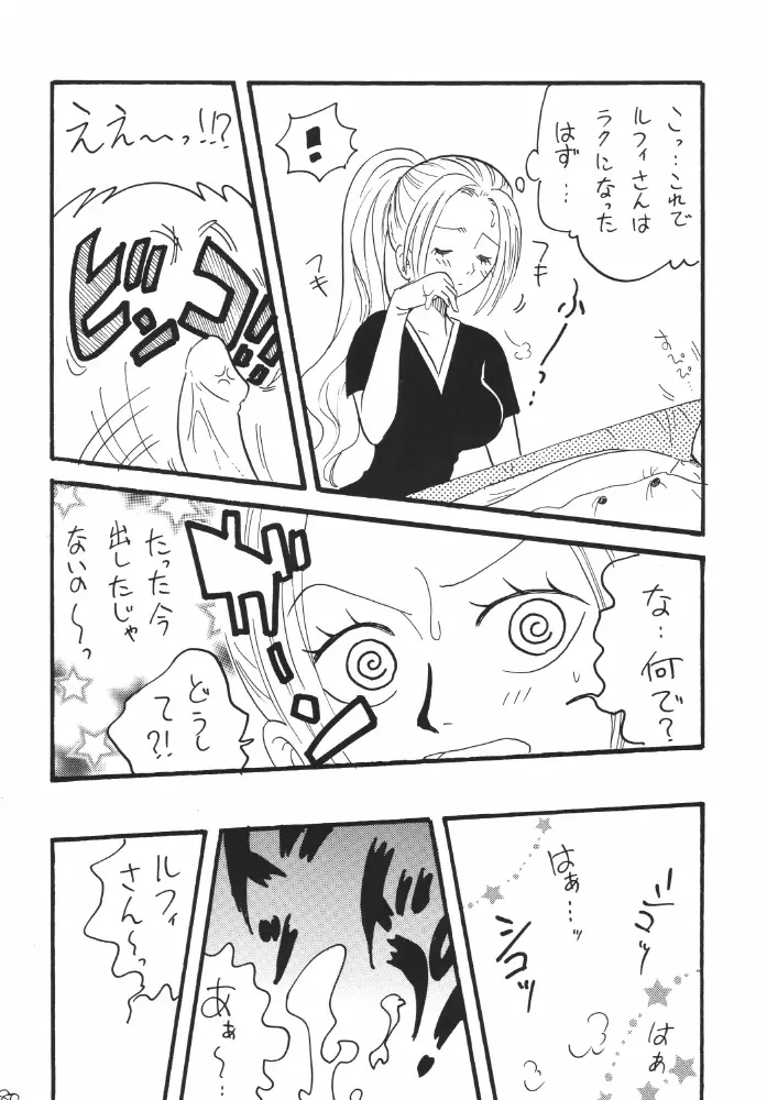 航海日誌01 - page80