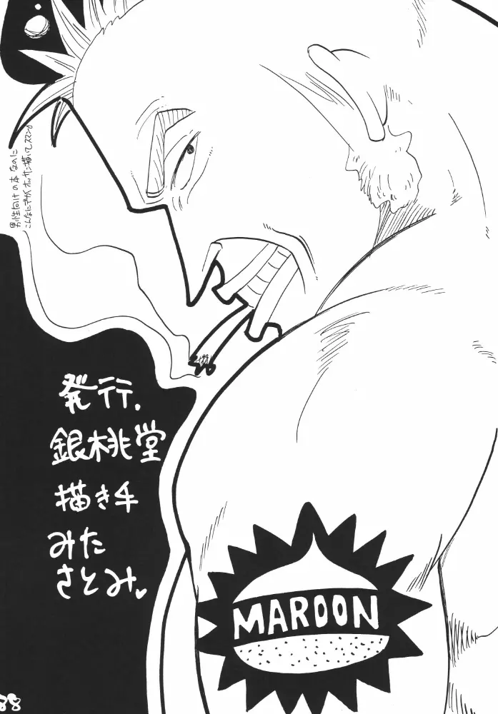 航海日誌01 - page88