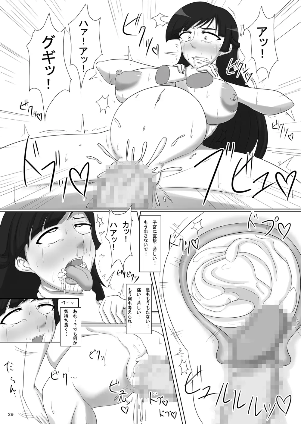 爆乳 痴態を曝かれイキまくるヒロインたち ～ロボアニヒロイン総集編～ - page28