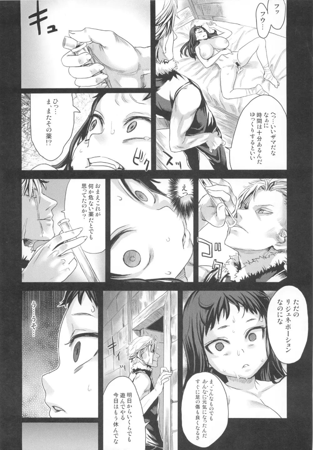 (C83) [Fatalpulse (朝凪)] VictimGirls Compiled Vol.1 -Victimgirls総集編1- MMO Game Selection (よろず) - page135