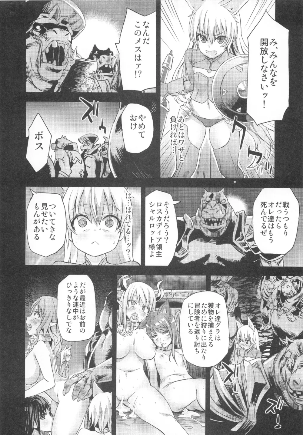 (C83) [Fatalpulse (朝凪)] VictimGirls Compiled Vol.1 -Victimgirls総集編1- MMO Game Selection (よろず) - page161