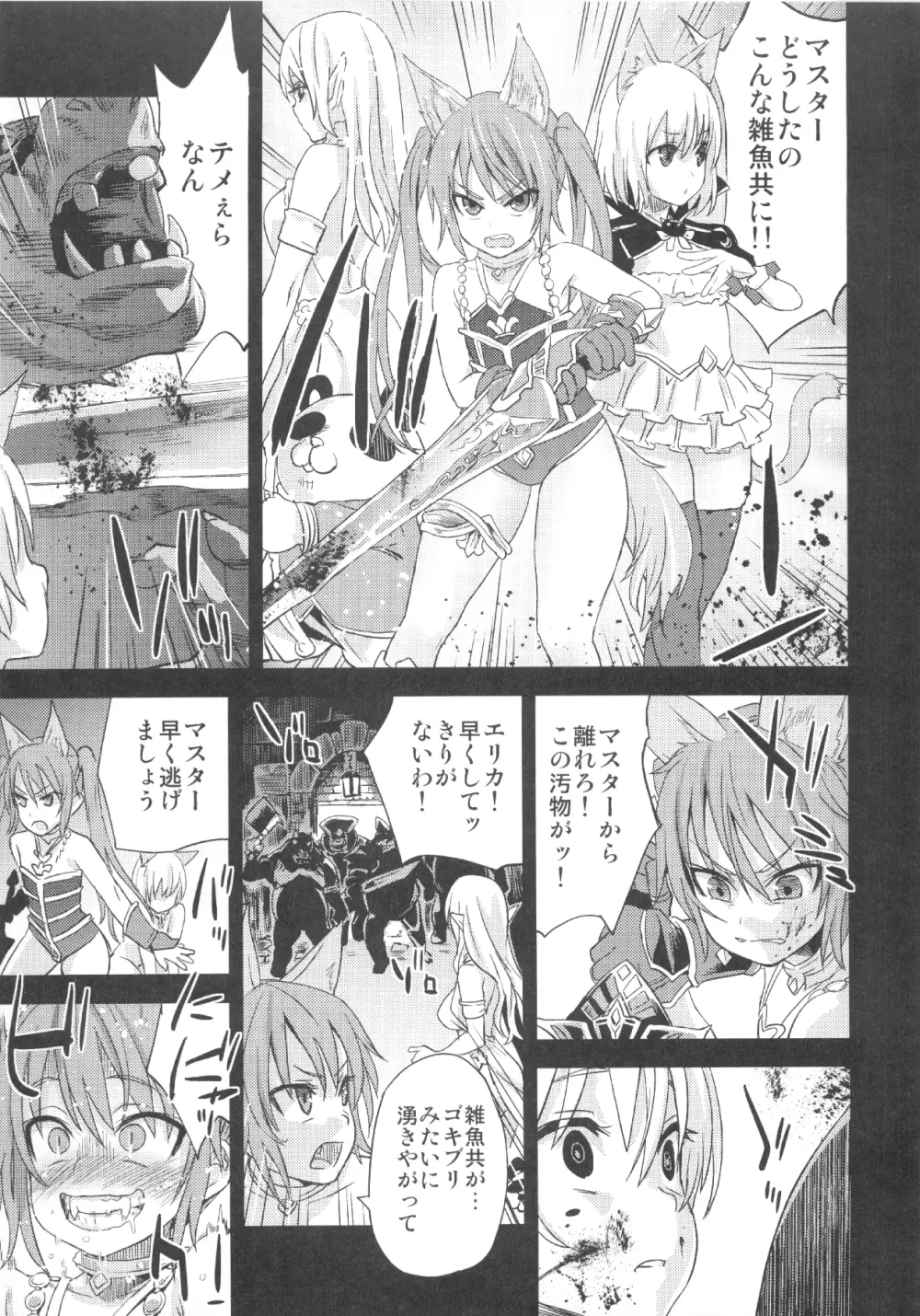 (C83) [Fatalpulse (朝凪)] VictimGirls Compiled Vol.1 -Victimgirls総集編1- MMO Game Selection (よろず) - page174