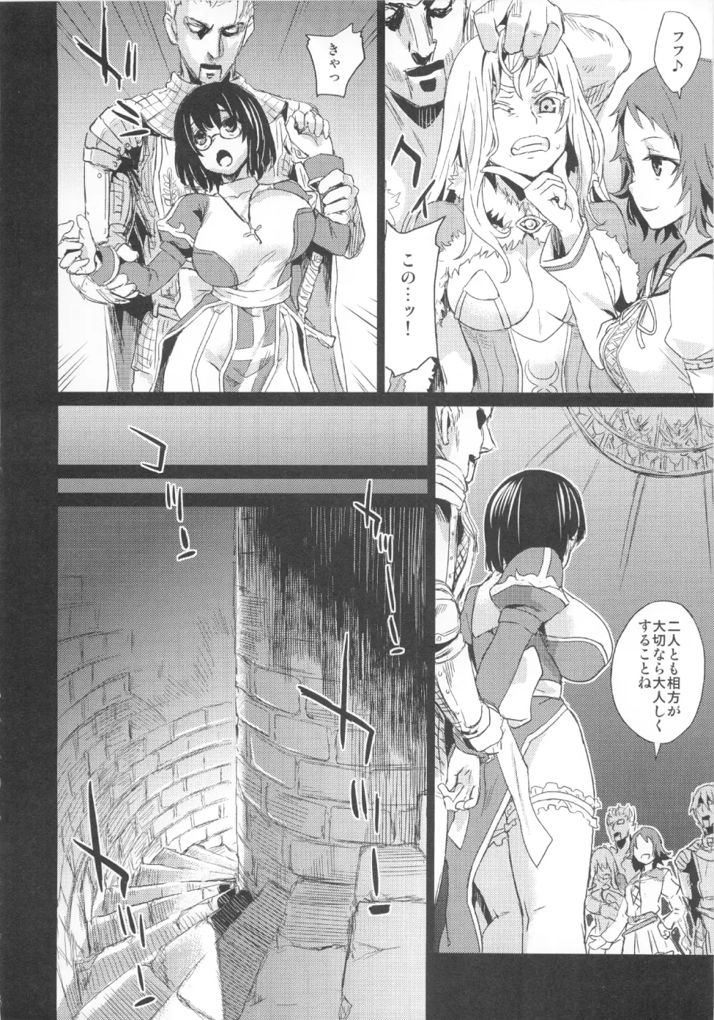 (C83) [Fatalpulse (朝凪)] VictimGirls Compiled Vol.1 -Victimgirls総集編1- MMO Game Selection (よろず) - page19