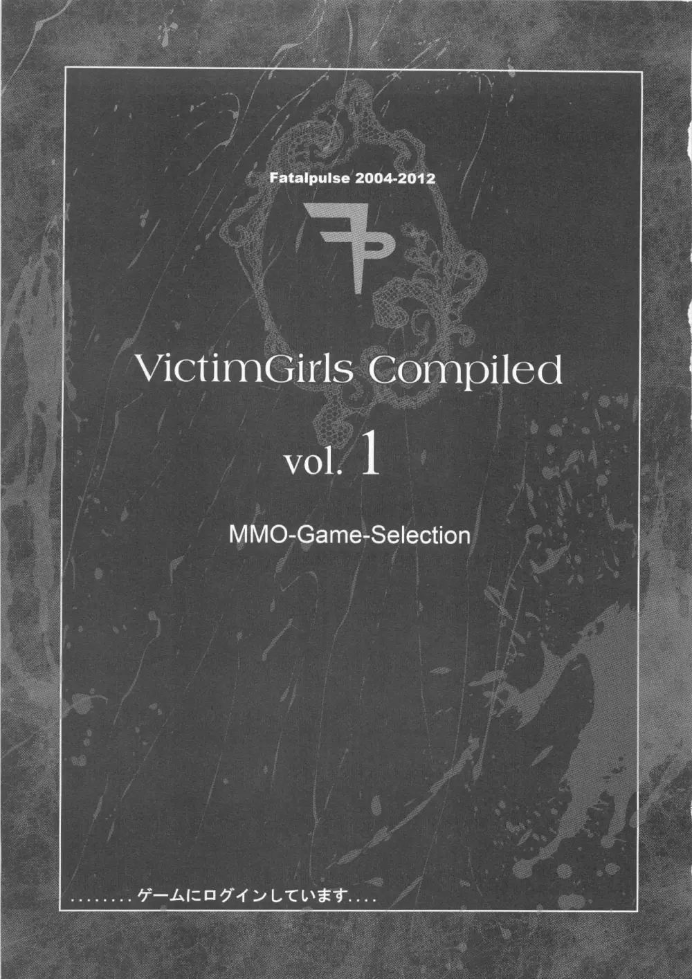 (C83) [Fatalpulse (朝凪)] VictimGirls Compiled Vol.1 -Victimgirls総集編1- MMO Game Selection (よろず) - page6