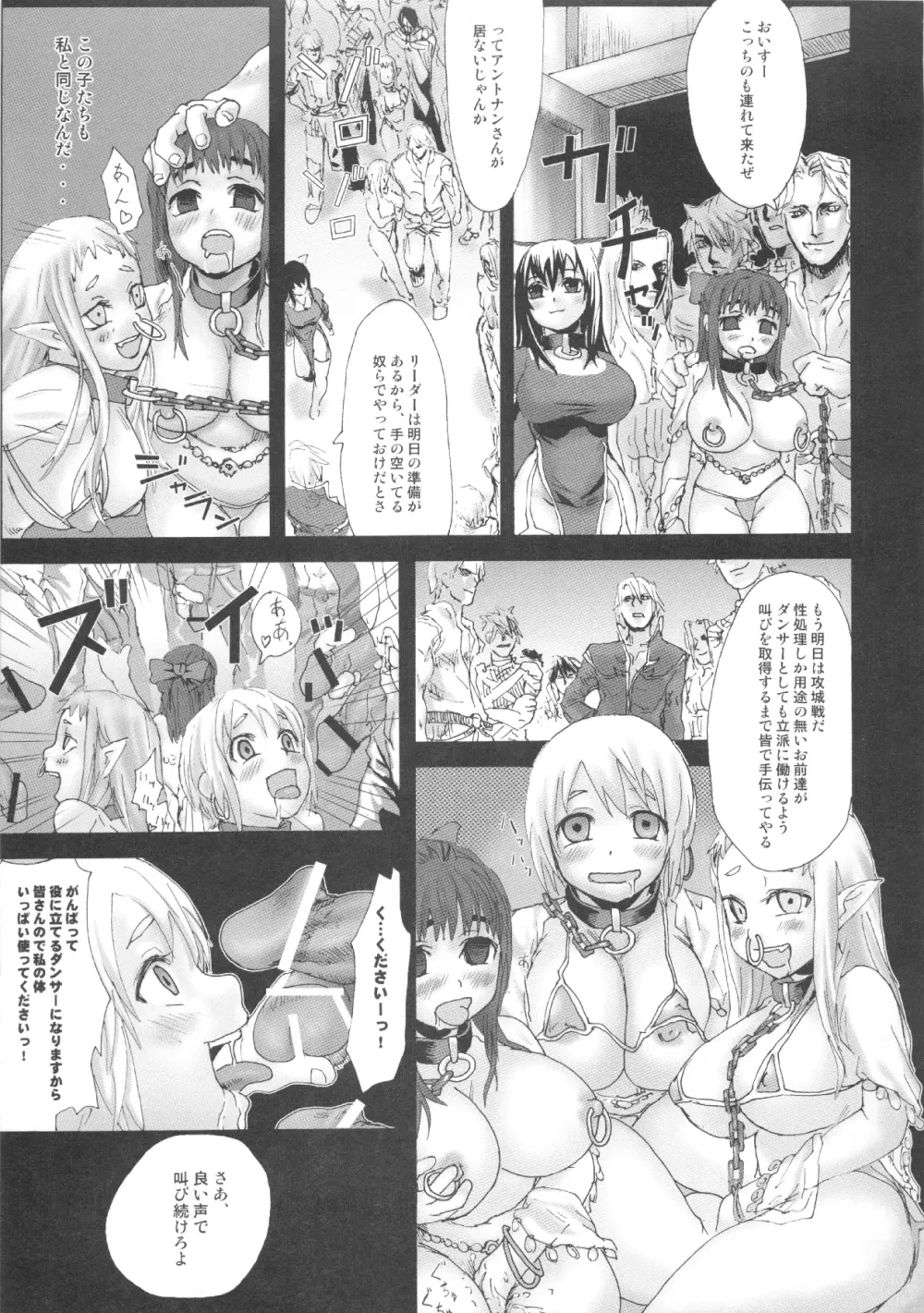 (C83) [Fatalpulse (朝凪)] VictimGirls Compiled Vol.1 -Victimgirls総集編1- MMO Game Selection (よろず) - page68