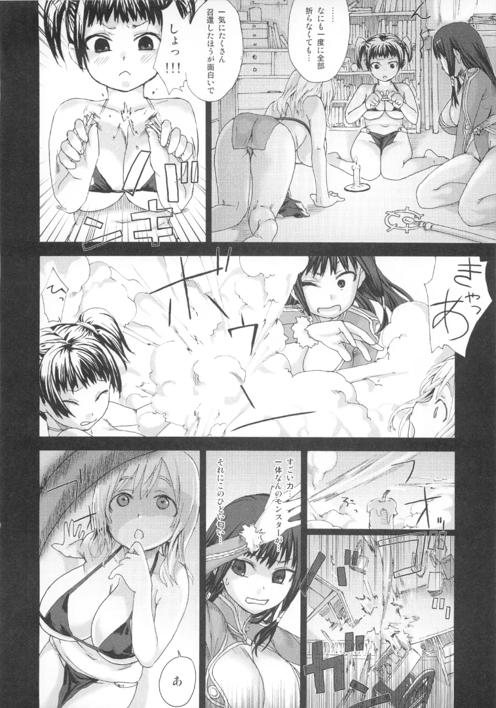 (C83) [Fatalpulse (朝凪)] VictimGirls Compiled Vol.1 -Victimgirls総集編1- MMO Game Selection (よろず) - page77