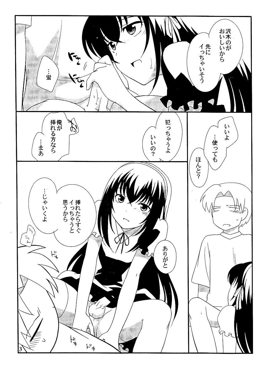 ご自由におとりください - page3