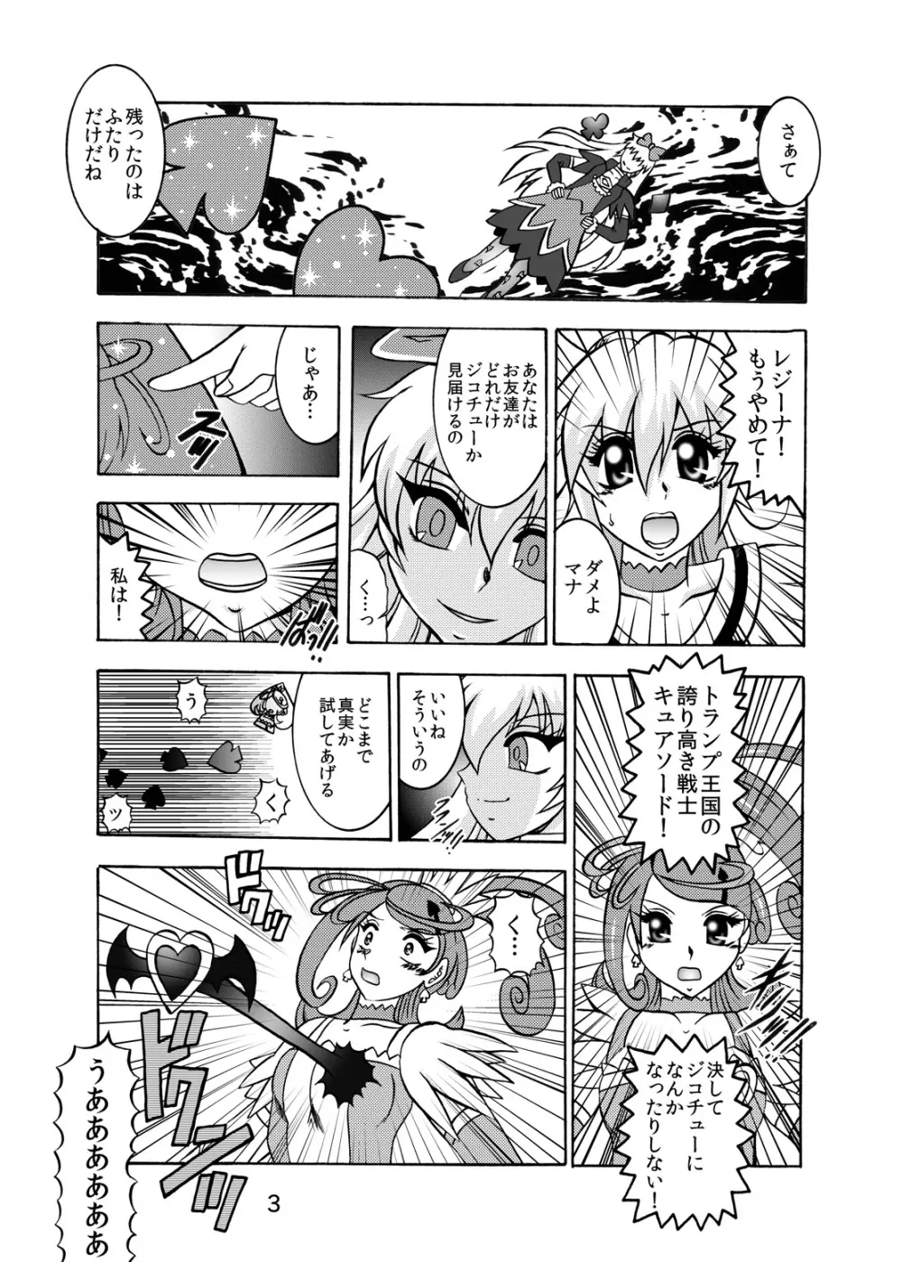 青爛&紫鏡ダブルユニオン - page36