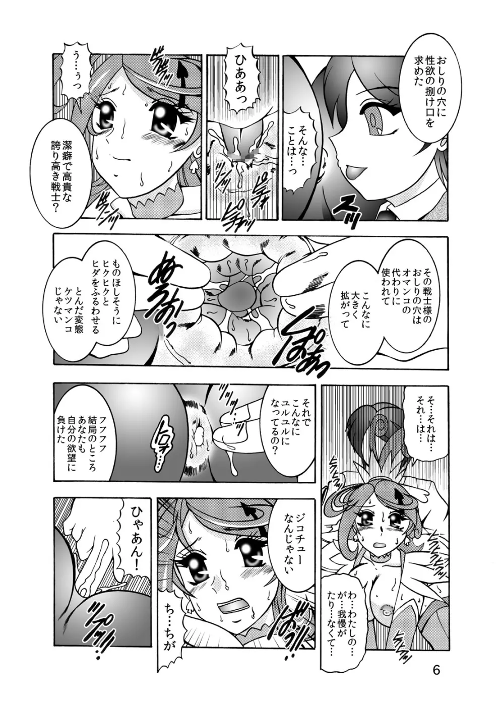 青爛&紫鏡ダブルユニオン - page39