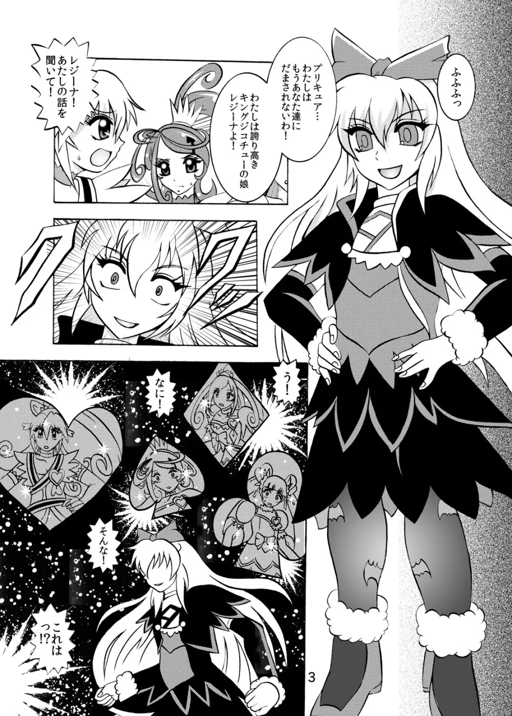 青爛&紫鏡ダブルユニオン - page4