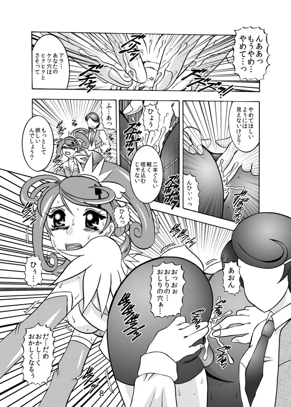 青爛&紫鏡ダブルユニオン - page41