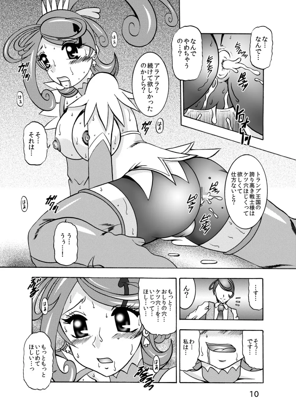 青爛&紫鏡ダブルユニオン - page43