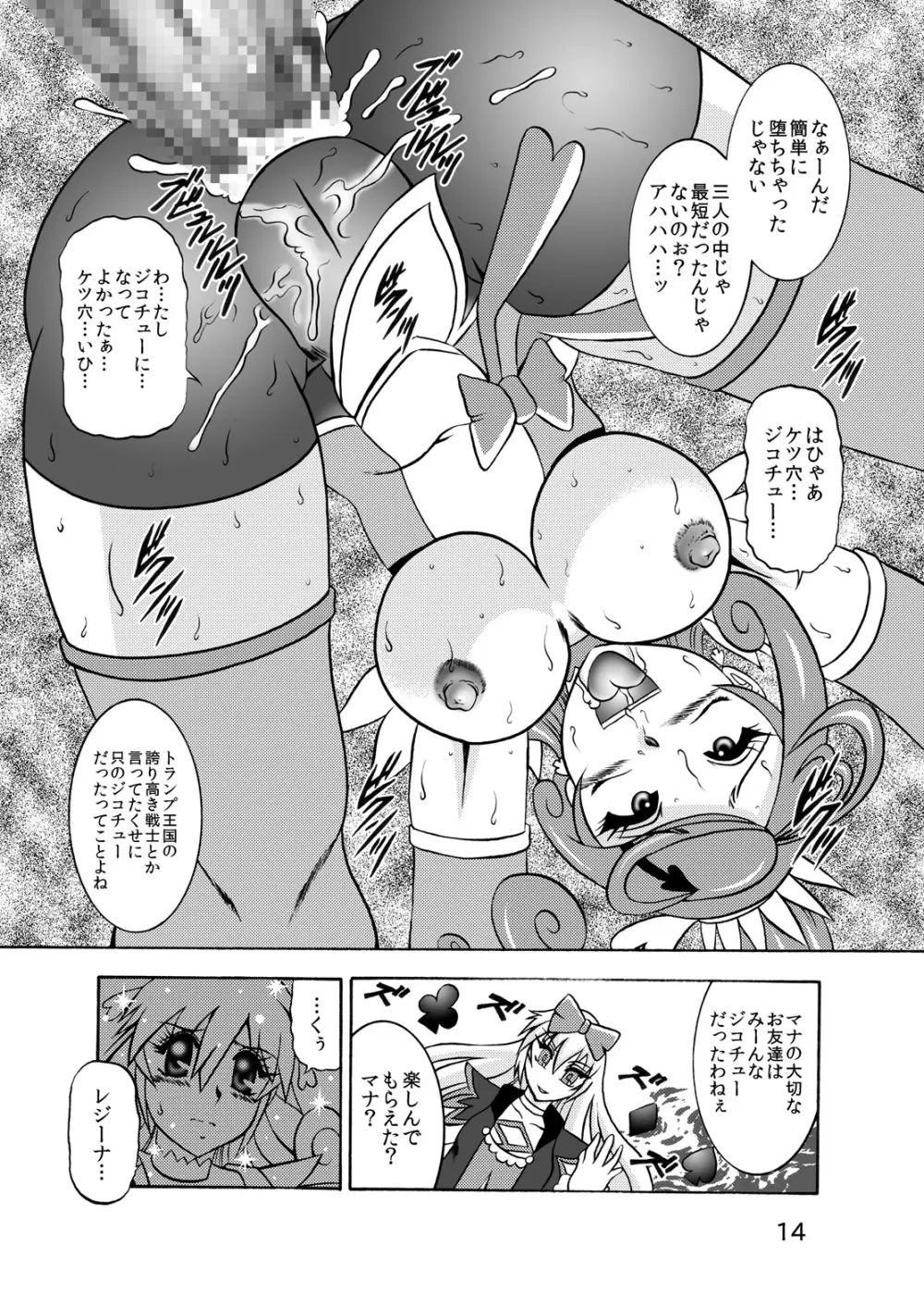 青爛&紫鏡ダブルユニオン - page47