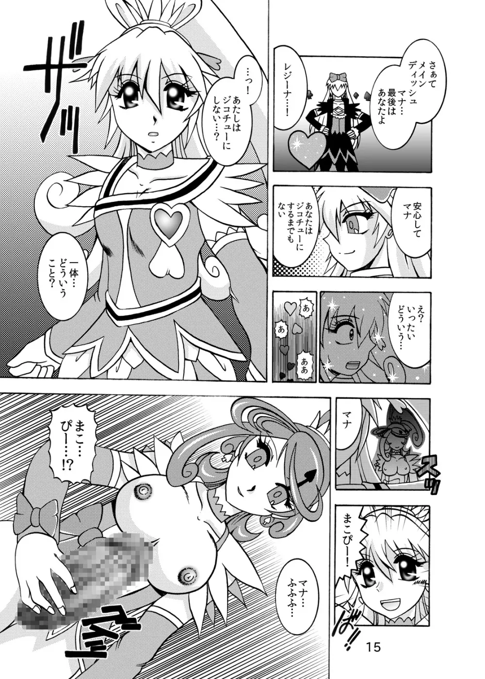 青爛&紫鏡ダブルユニオン - page48