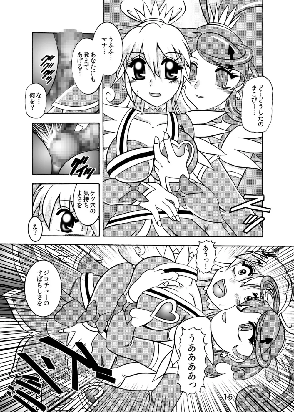 青爛&紫鏡ダブルユニオン - page49