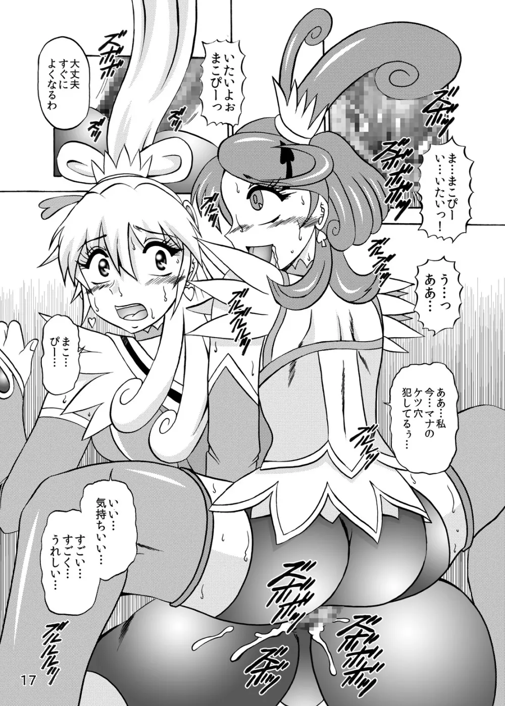 青爛&紫鏡ダブルユニオン - page50