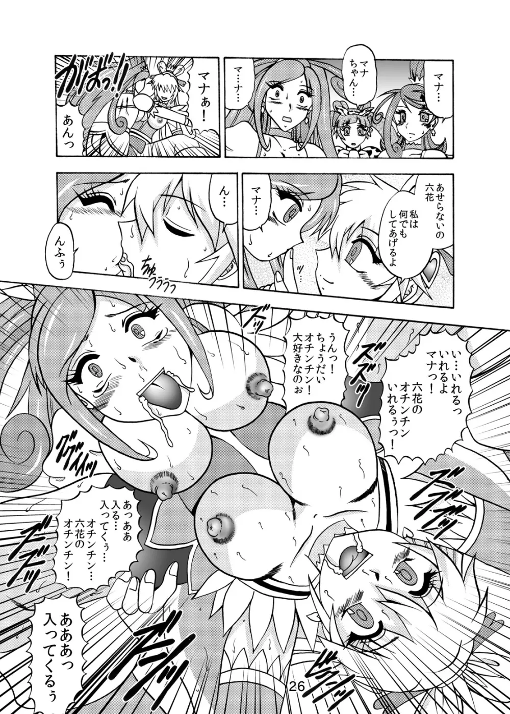 青爛&紫鏡ダブルユニオン - page59