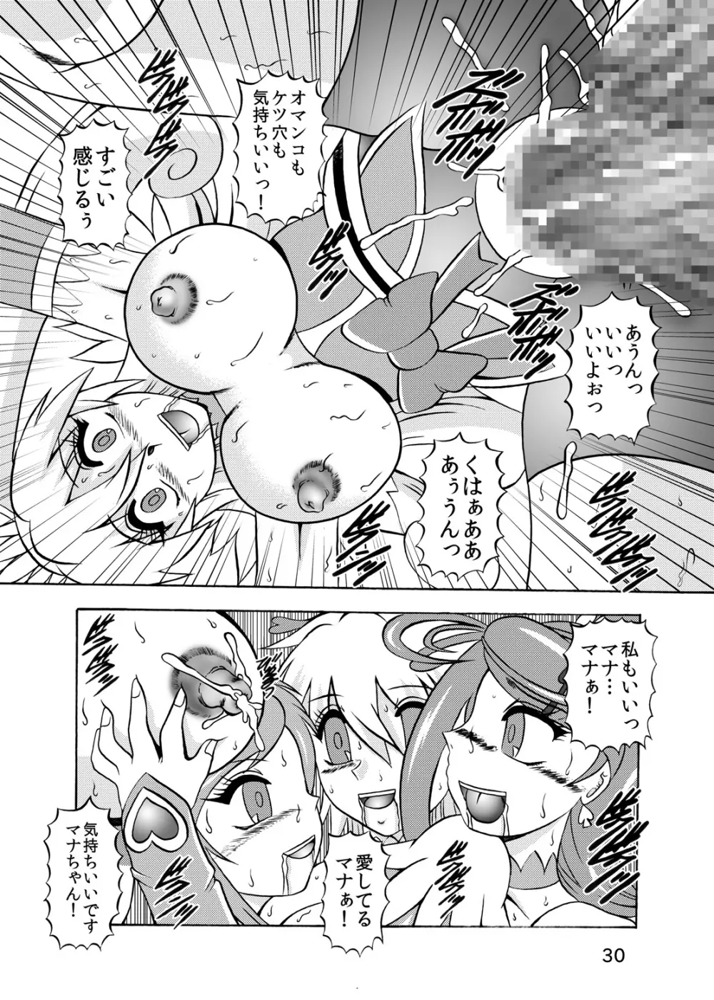 青爛&紫鏡ダブルユニオン - page63