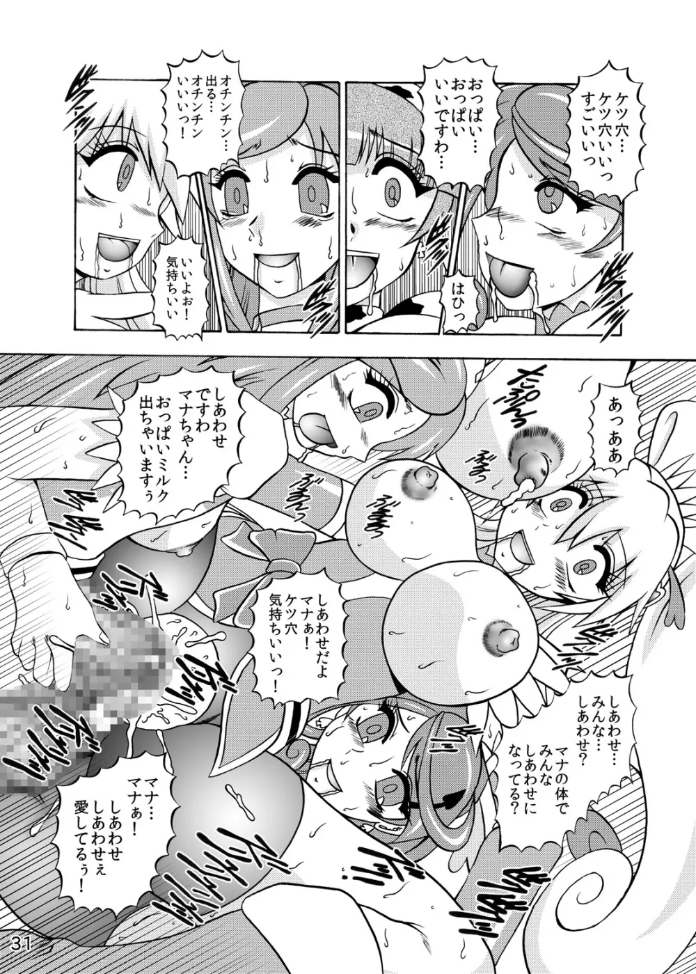 青爛&紫鏡ダブルユニオン - page64