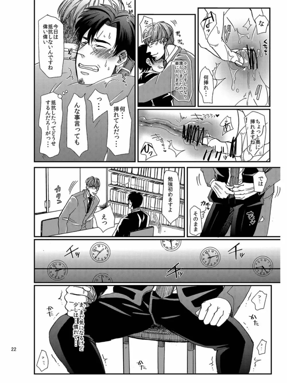 ご利用ありがとうございます。株式会社ペットブリーダーズです - page18