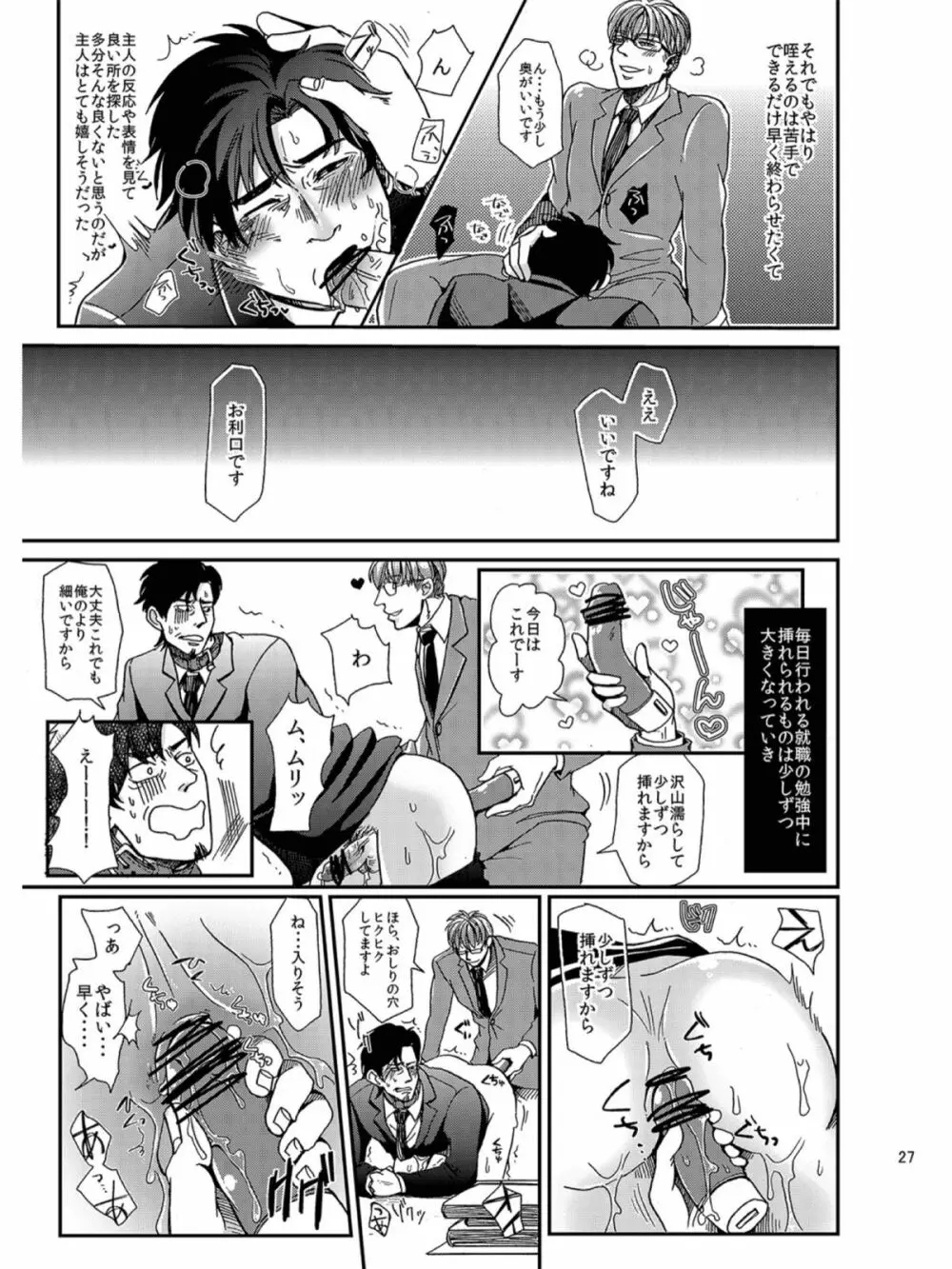 ご利用ありがとうございます。株式会社ペットブリーダーズです - page23