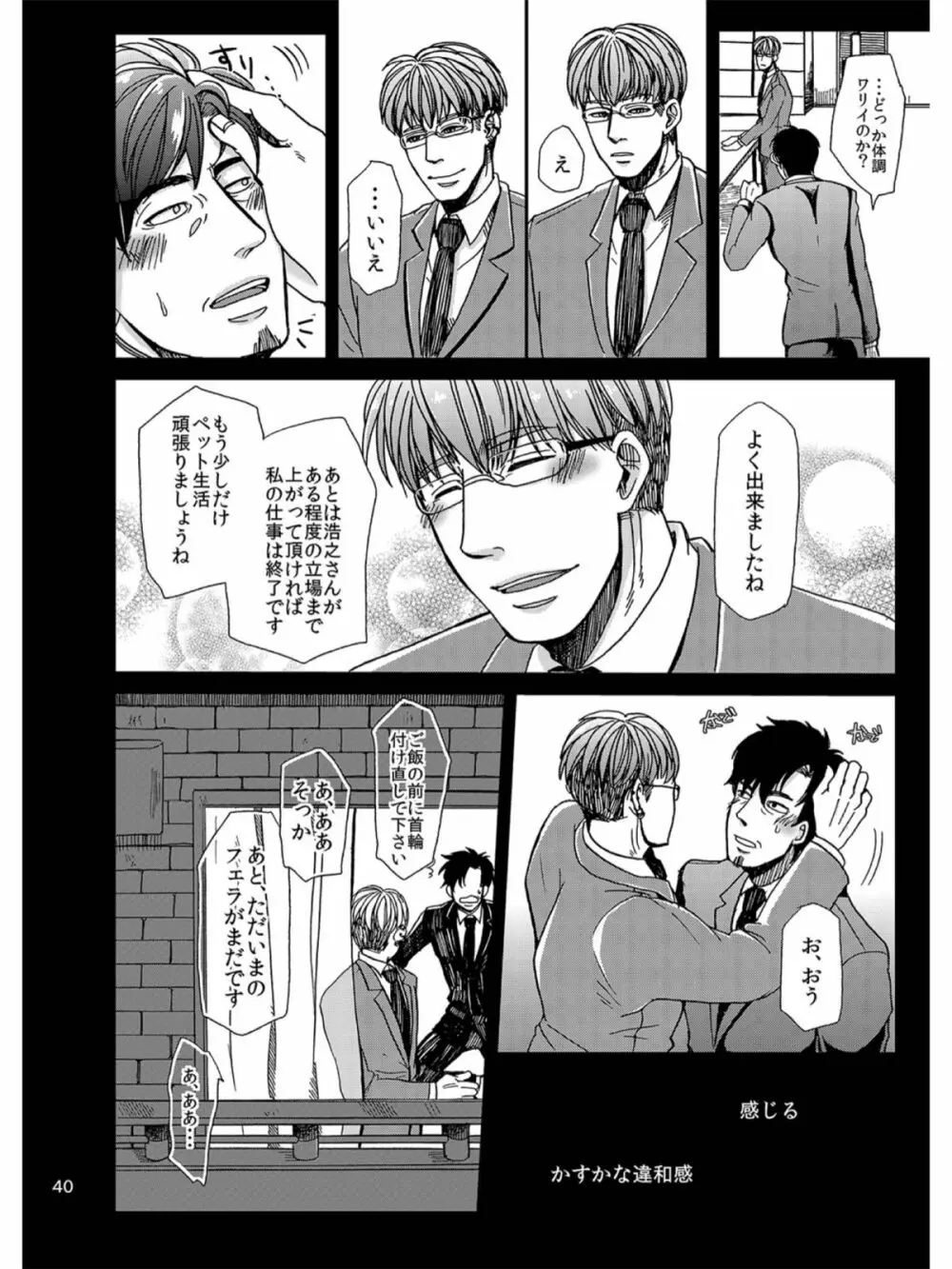 ご利用ありがとうございます。株式会社ペットブリーダーズです - page35