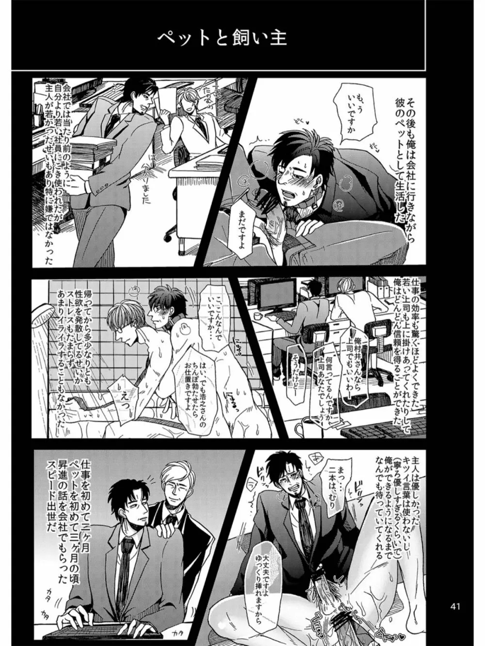 ご利用ありがとうございます。株式会社ペットブリーダーズです - page36