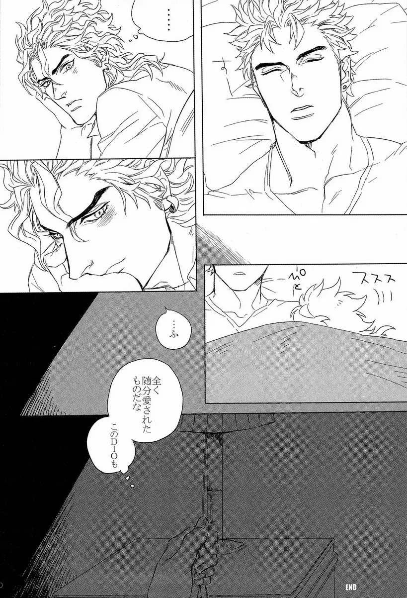 DIO to OTSUKISAMA - page30