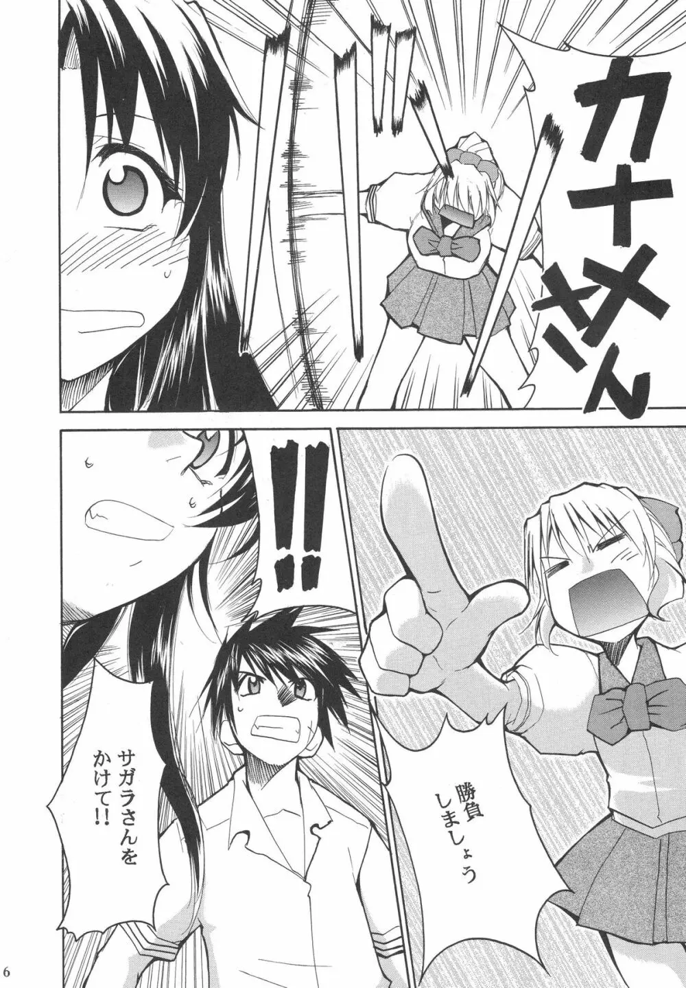 FULL METAL 2 - page7