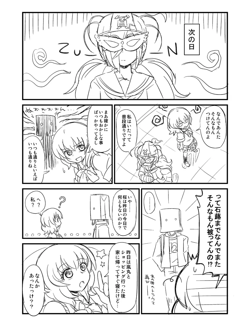 紅葉と石蕗 - page8