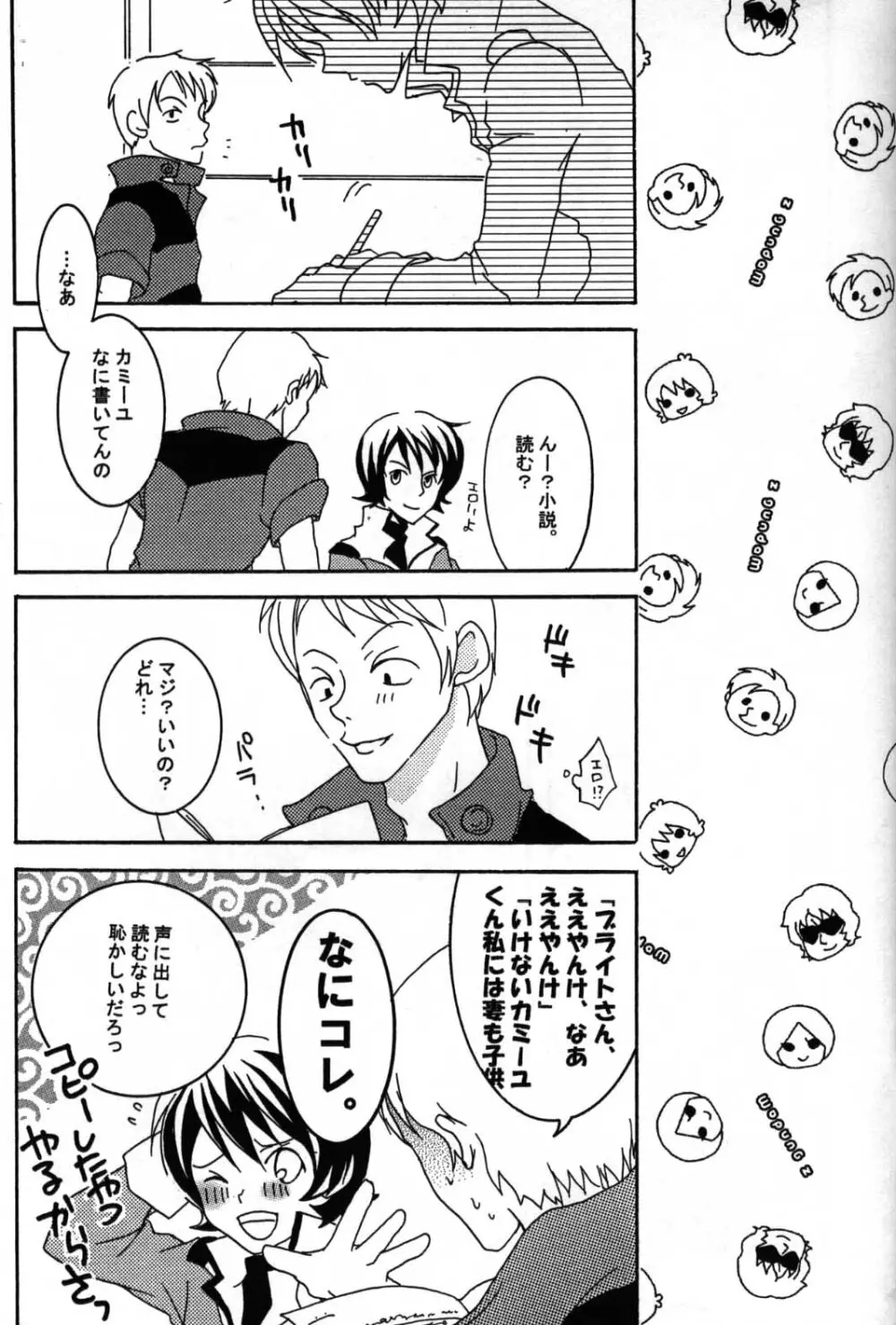 REPLAY 108 再録本 - page19