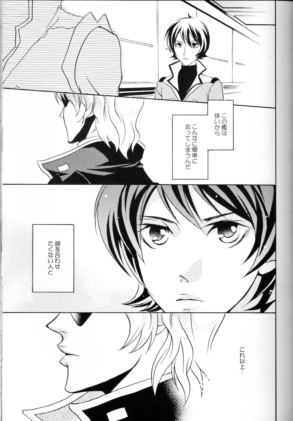 REPLAY 108 再録本 - page37