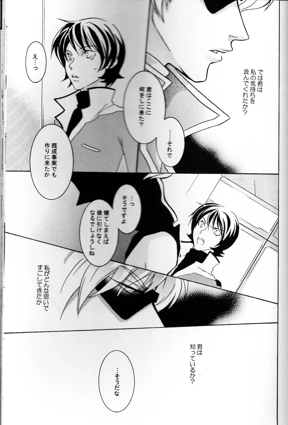 REPLAY 108 再録本 - page51