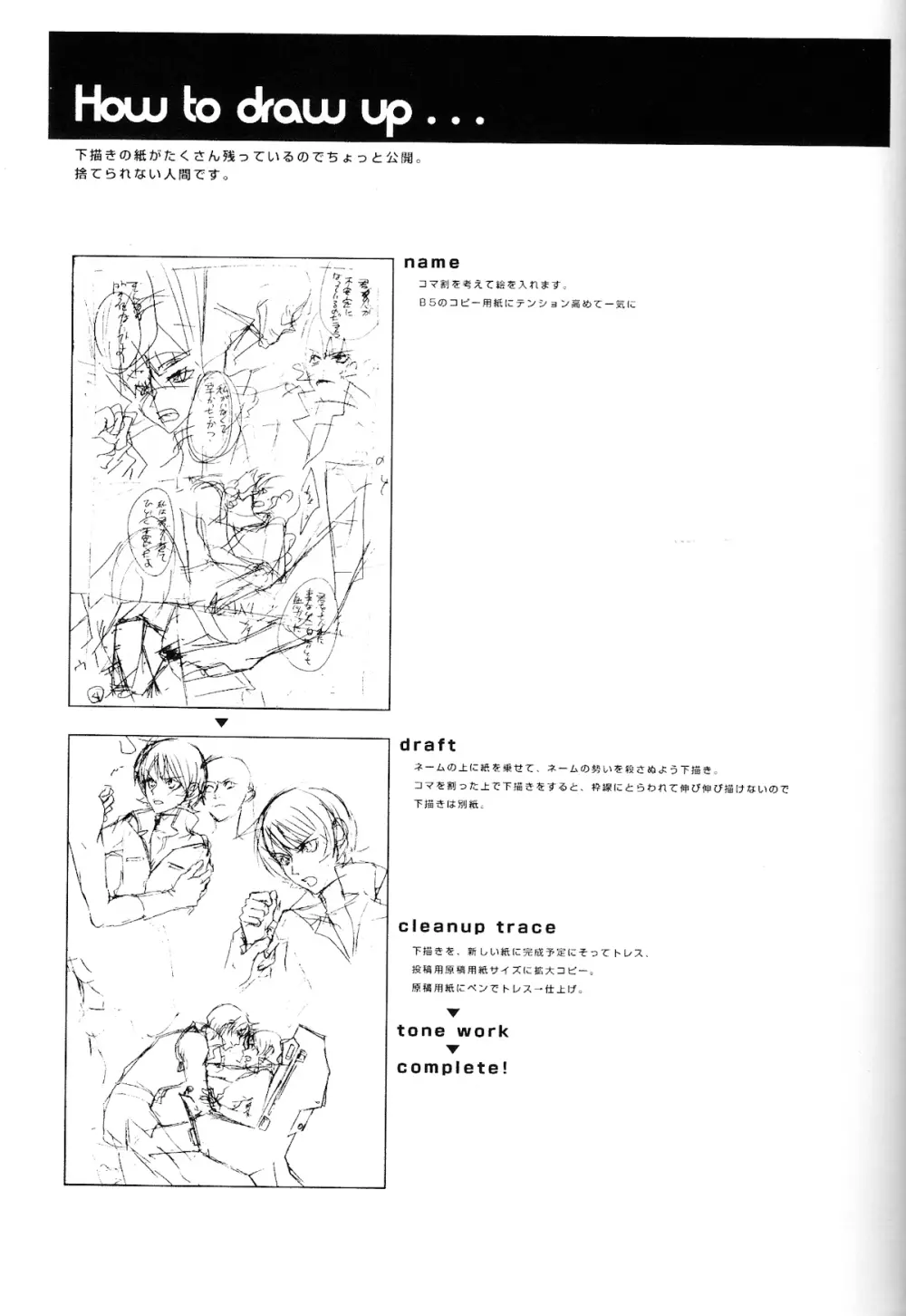 REPLAY 108 再録本 - page63