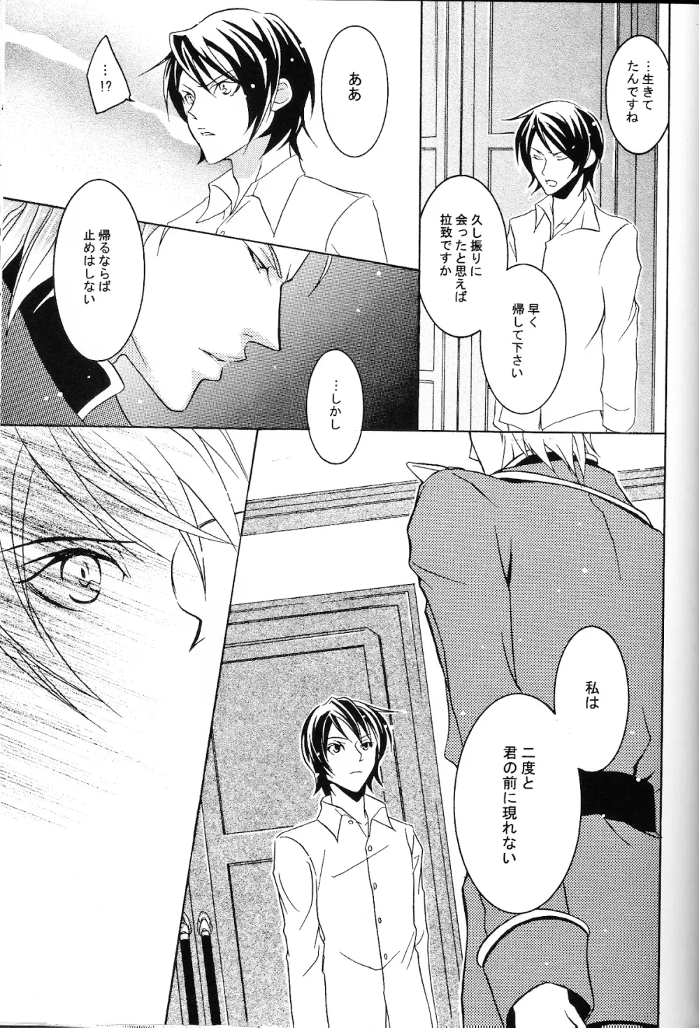 REPLAY 108 再録本 - page67