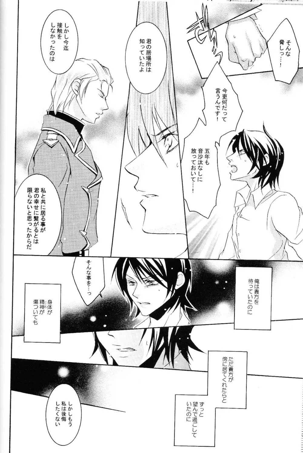 REPLAY 108 再録本 - page68