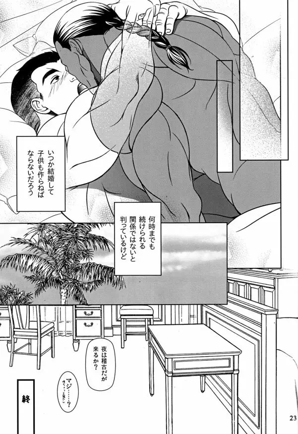 学びて時に之を習う亦説ばしからずや。- ZERO 1 - page25