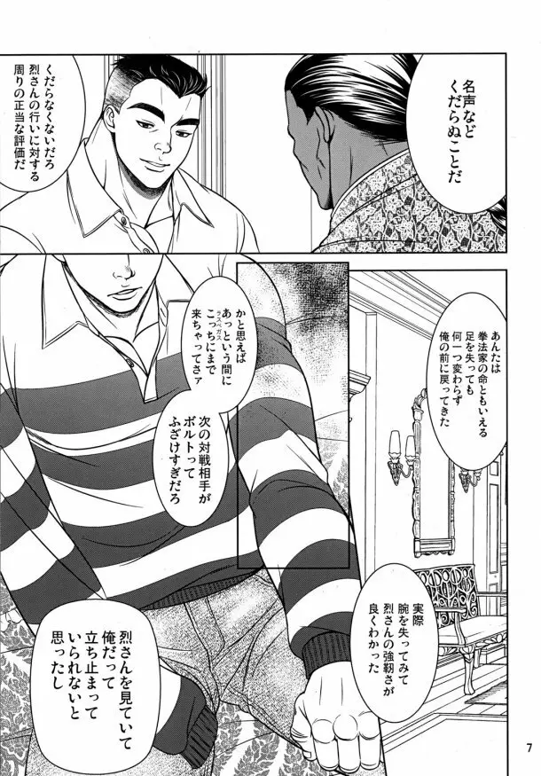 学びて時に之を習う亦説ばしからずや。- ZERO 1 - page9