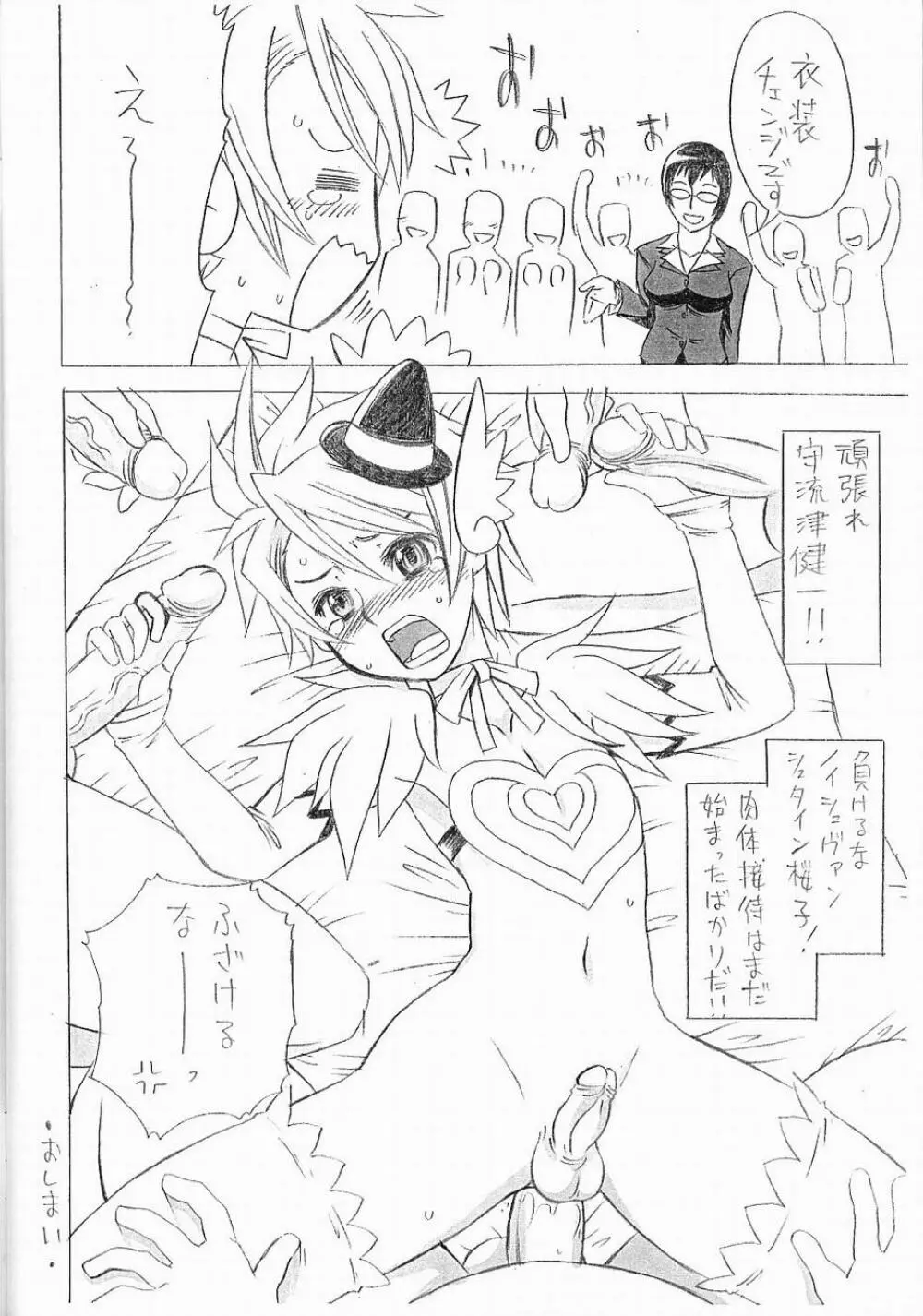 エロッケツ・ブラッド - page31