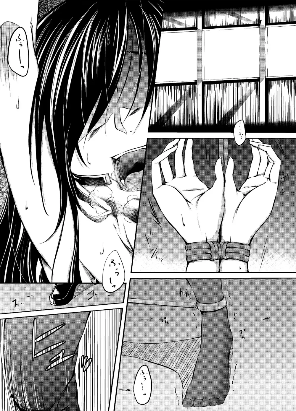 黒雪姫のマ◯コをただひたすらに痛め付ける漫画 - page1