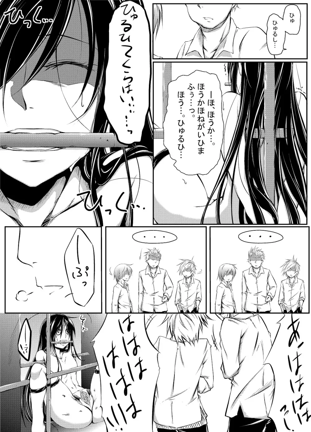 黒雪姫のマ◯コをただひたすらに痛め付ける漫画 - page12