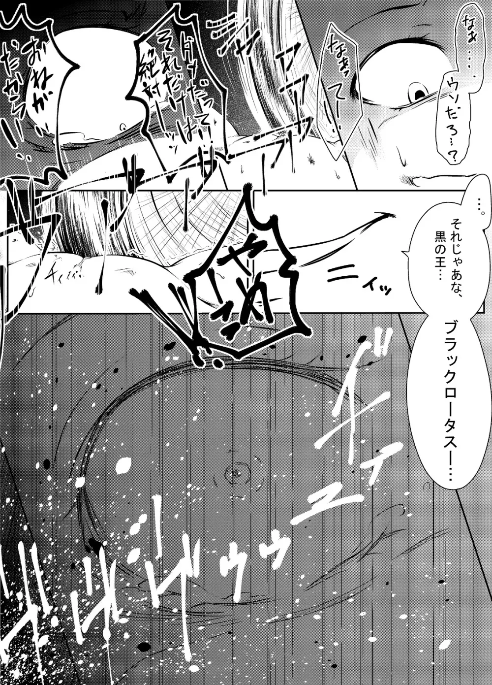 黒雪姫のマ◯コをただひたすらに痛め付ける漫画 - page19