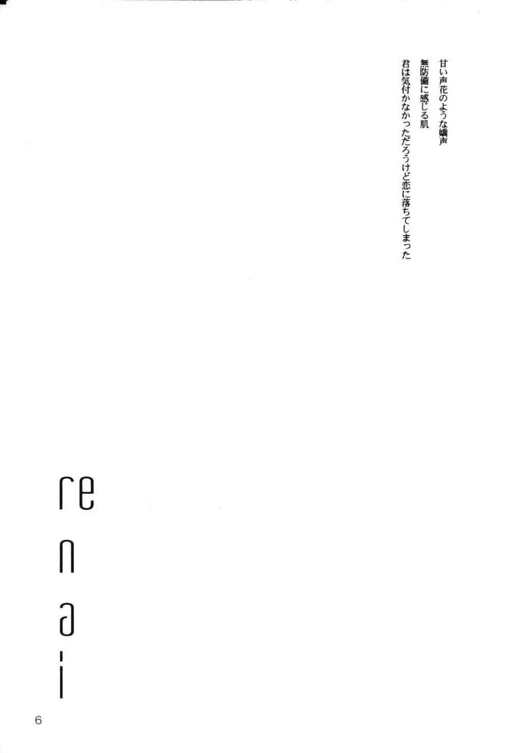 re n ai - page4